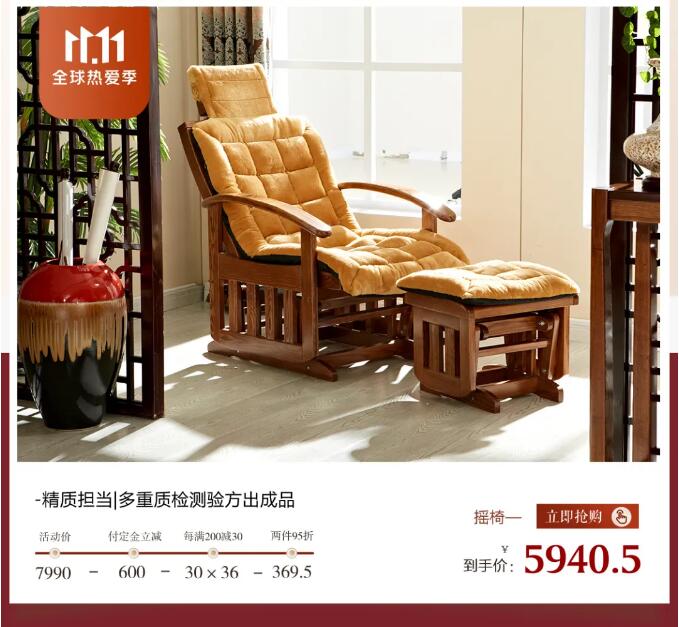 11.11搶購實木家具攻略，提前配置精致家！